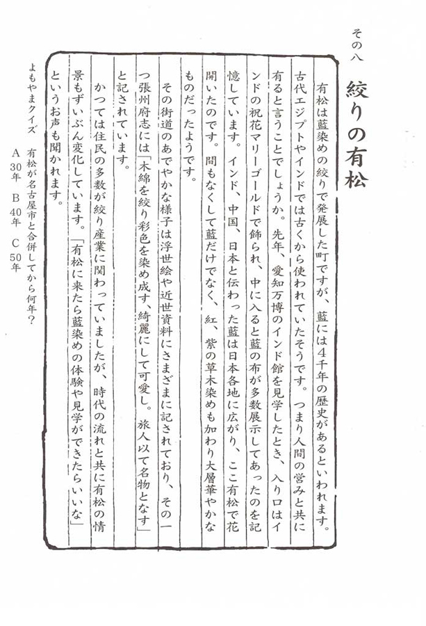 有松
