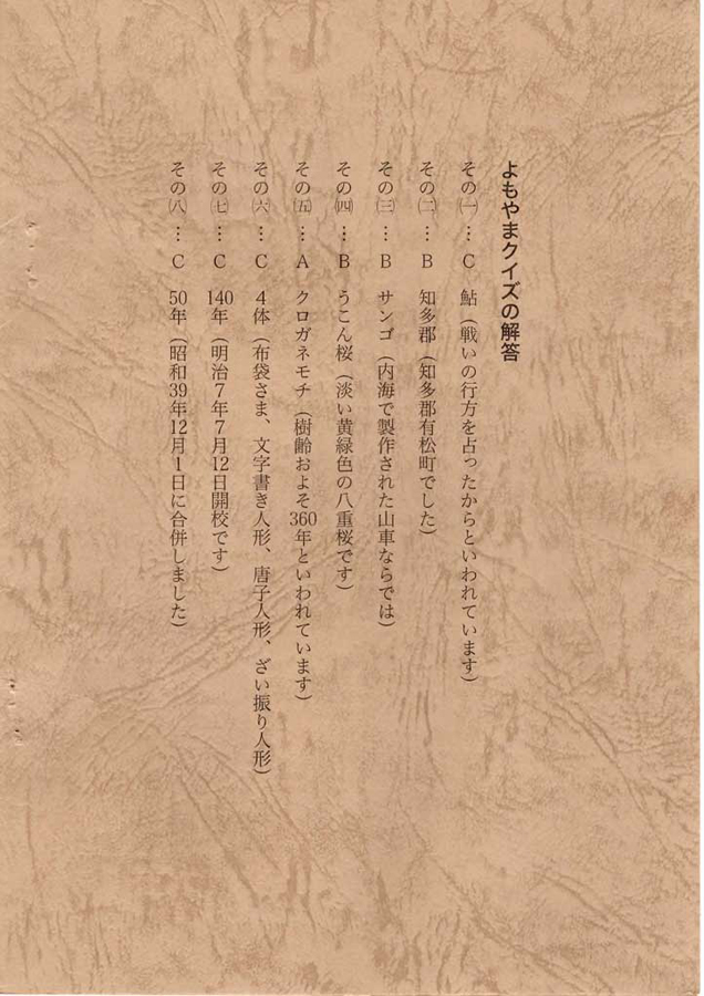 有松