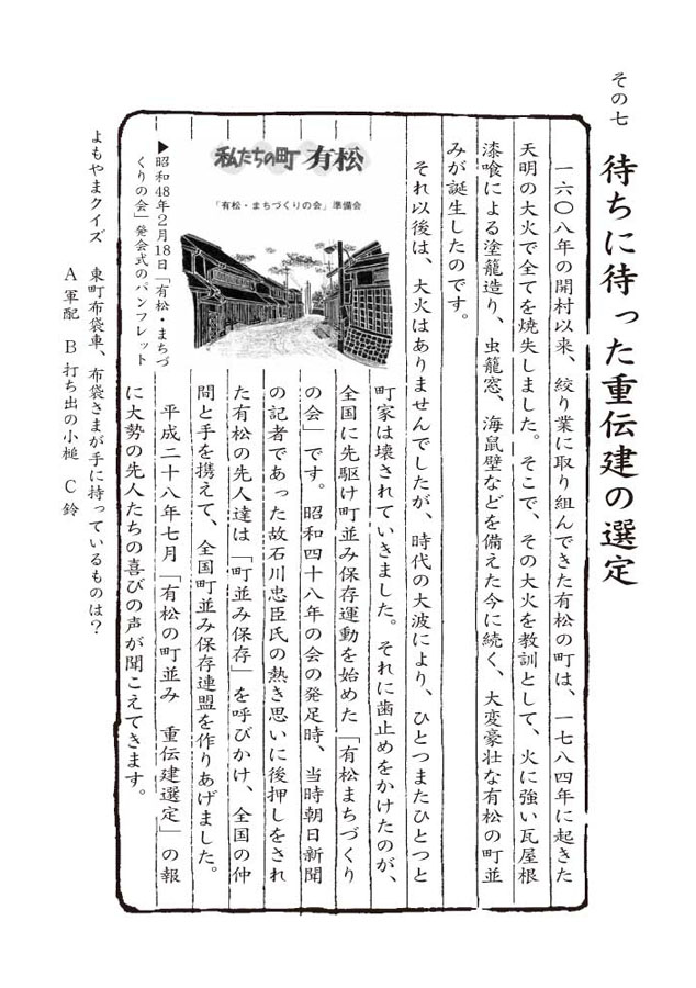 有松