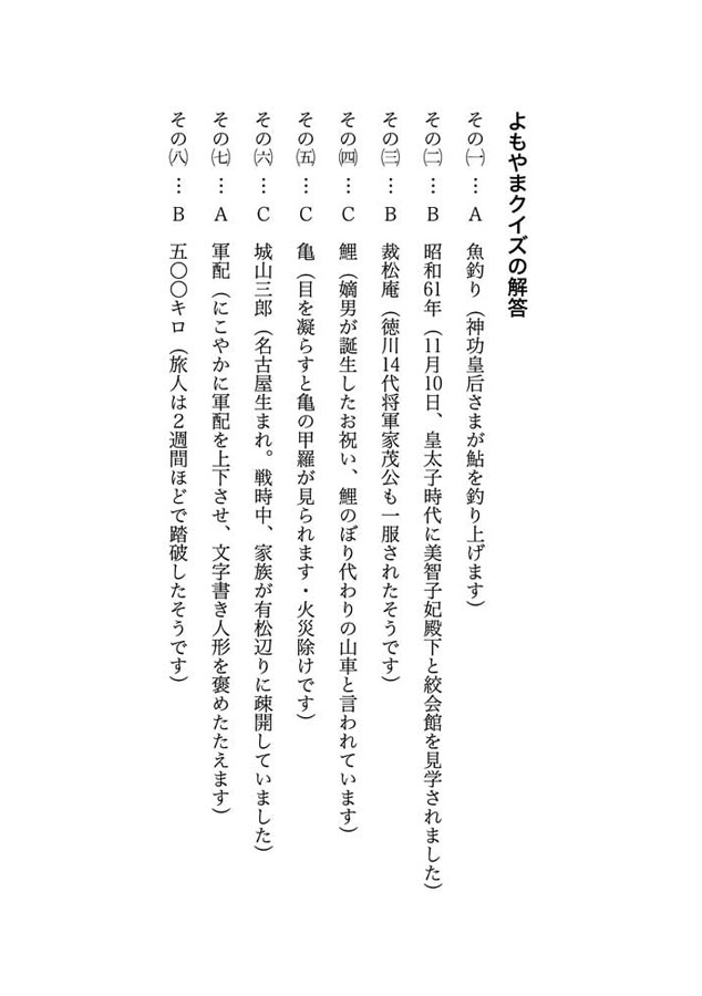 有松