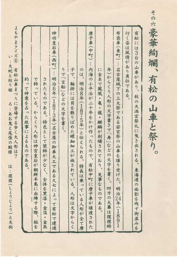 有松