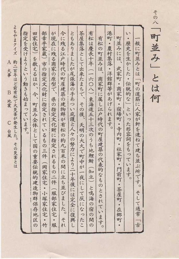 有松
