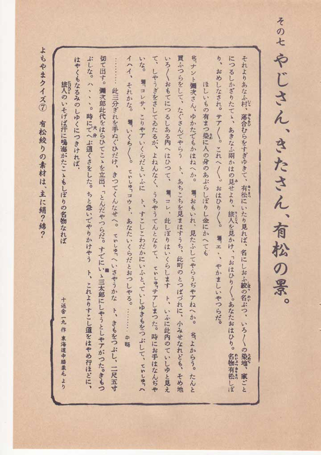 有松