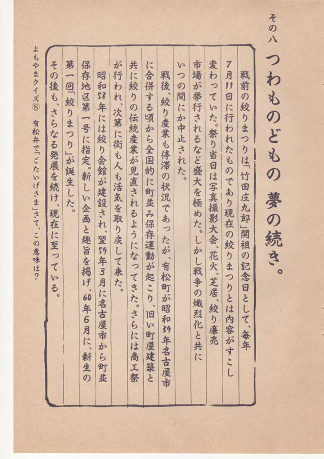 有松