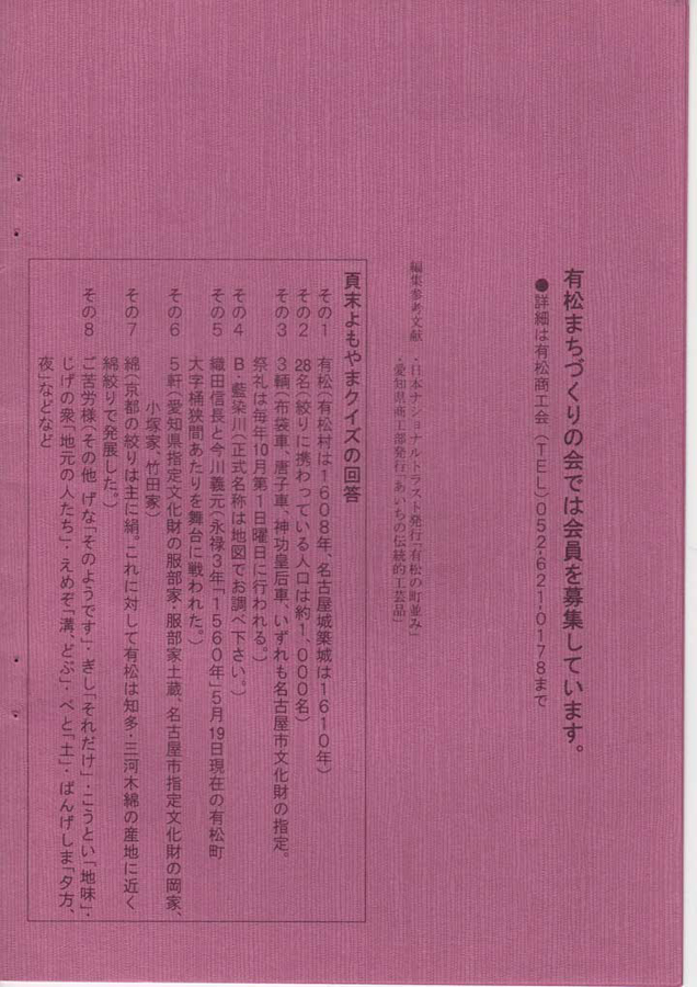 有松