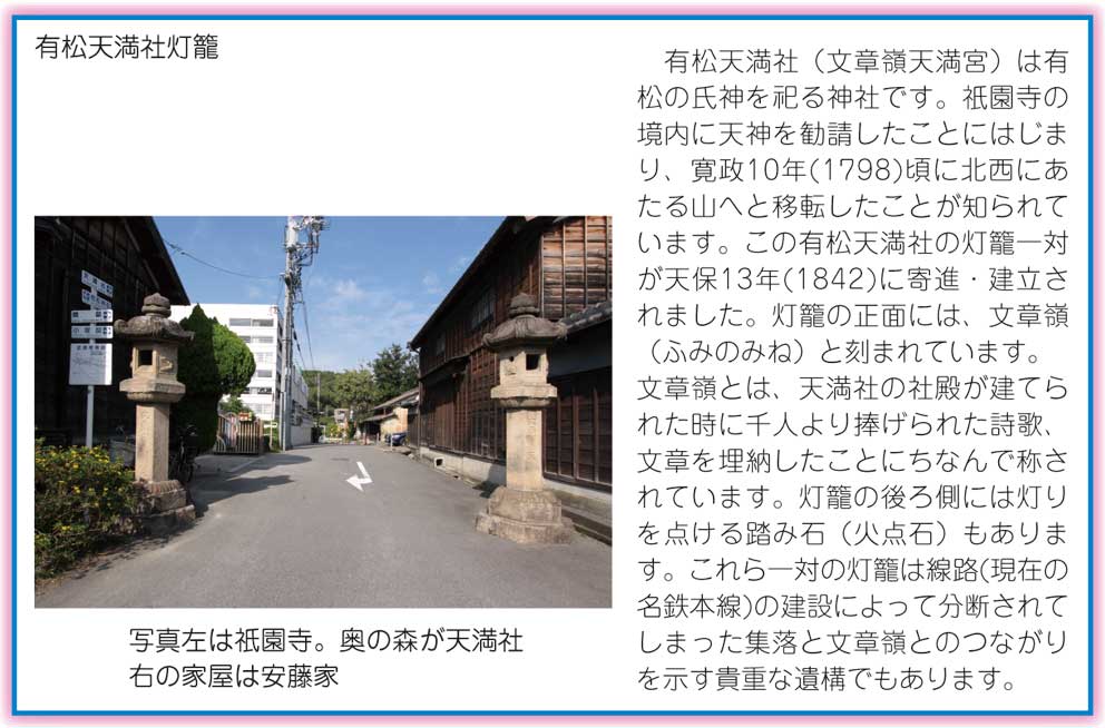 有松