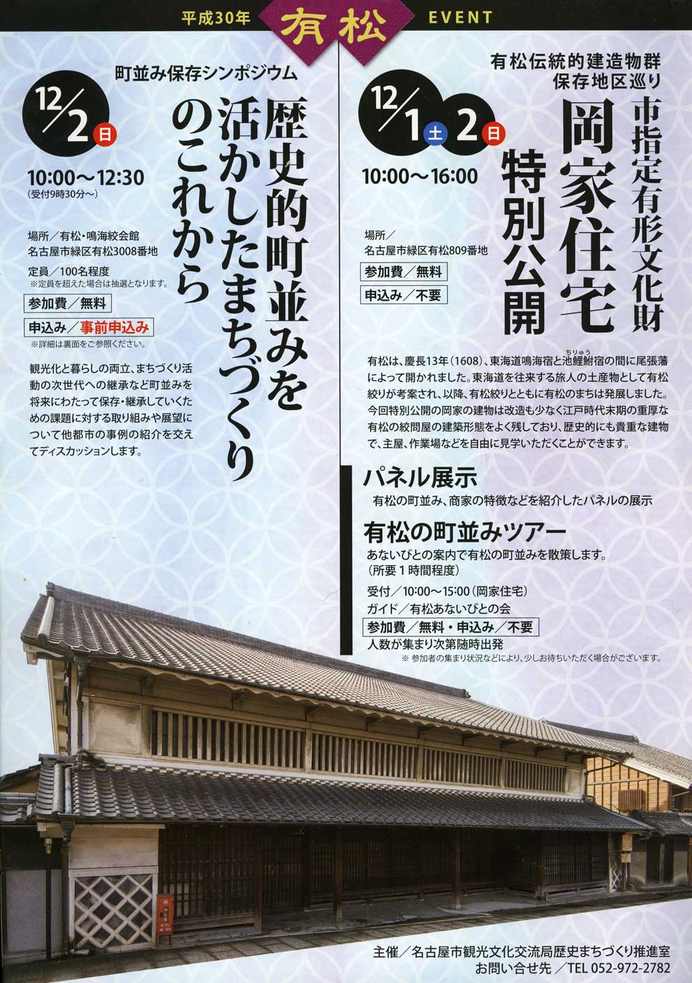 十 平成 年 三