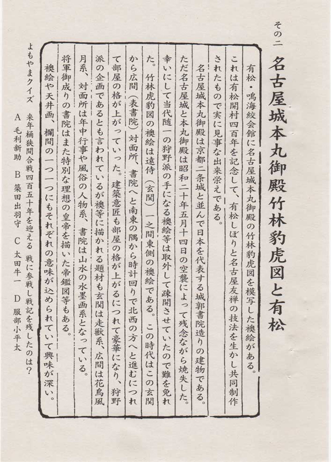有松