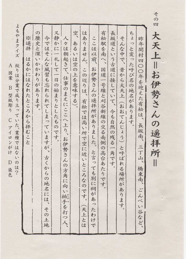 有松