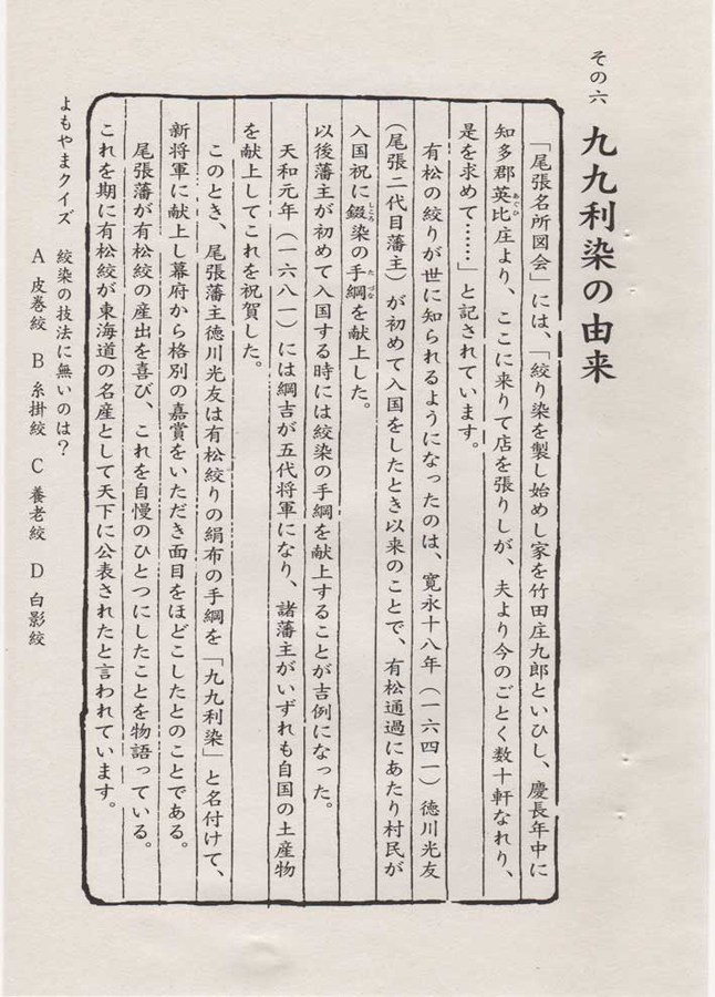 有松