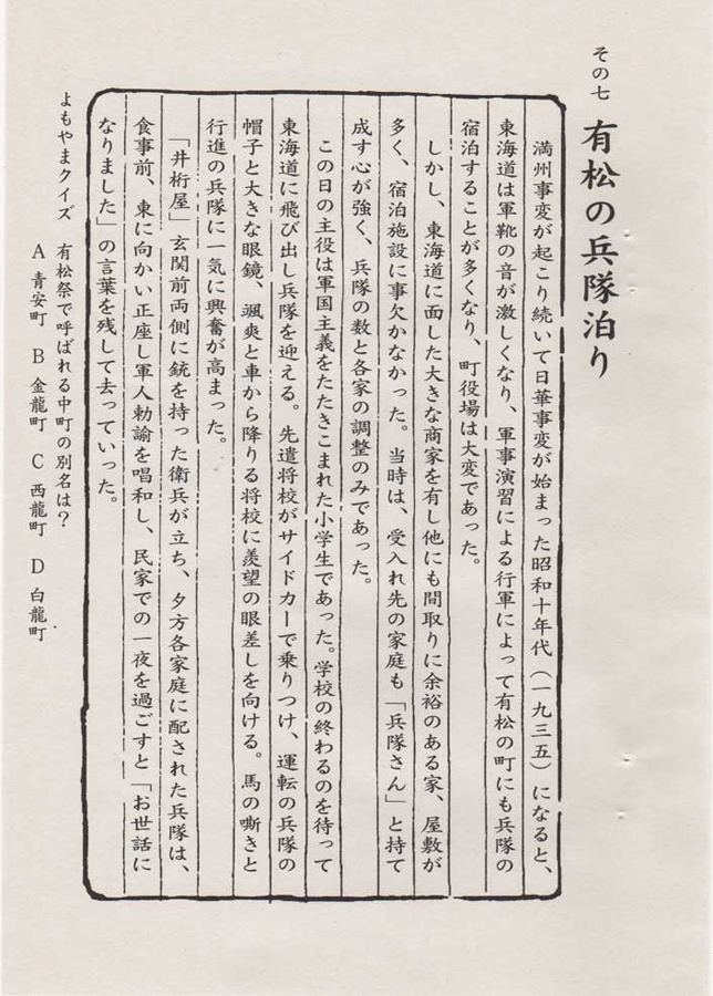 有松