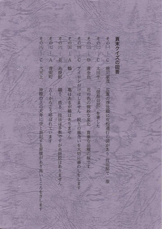有松