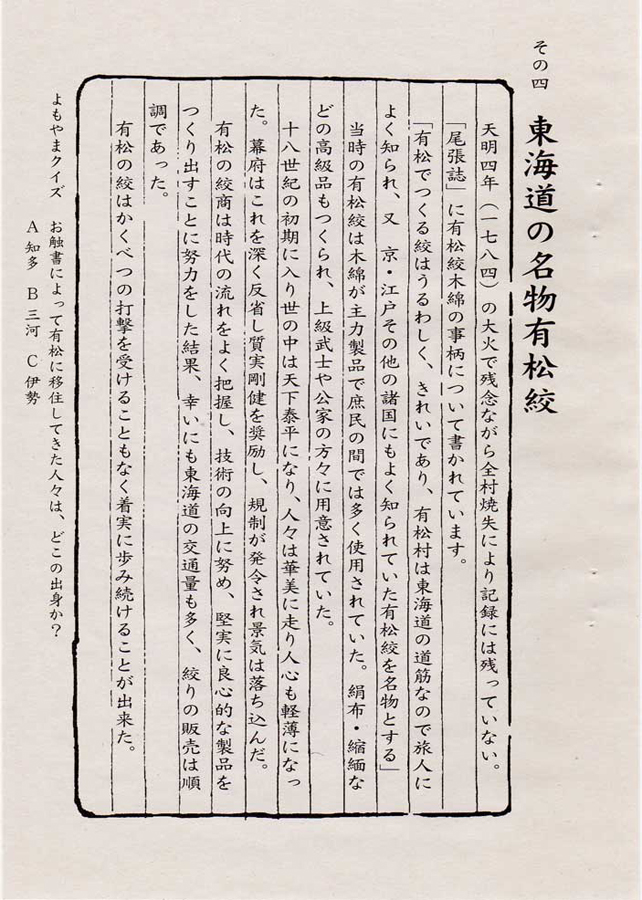 有松