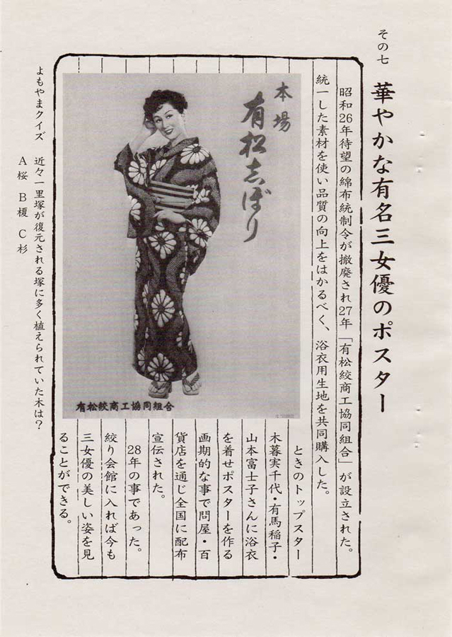 有松