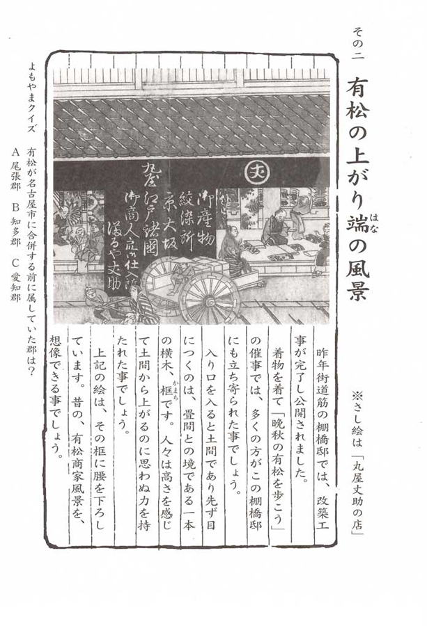 有松