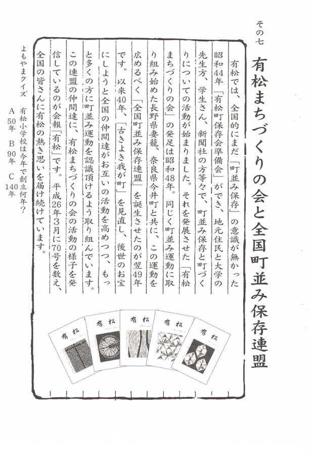 有松