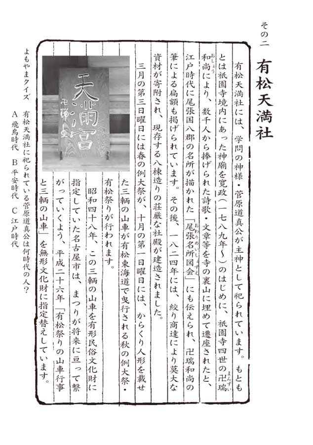 有松