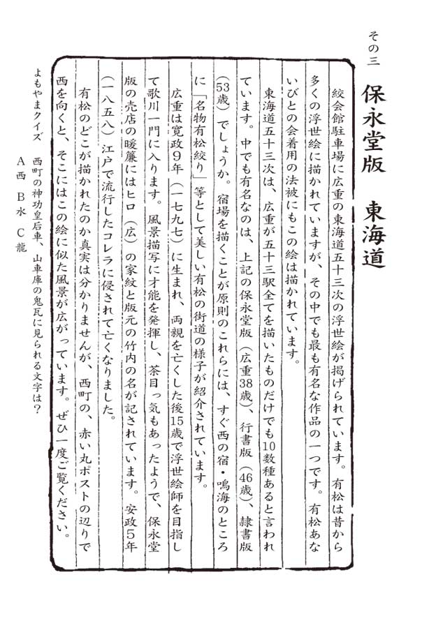 有松