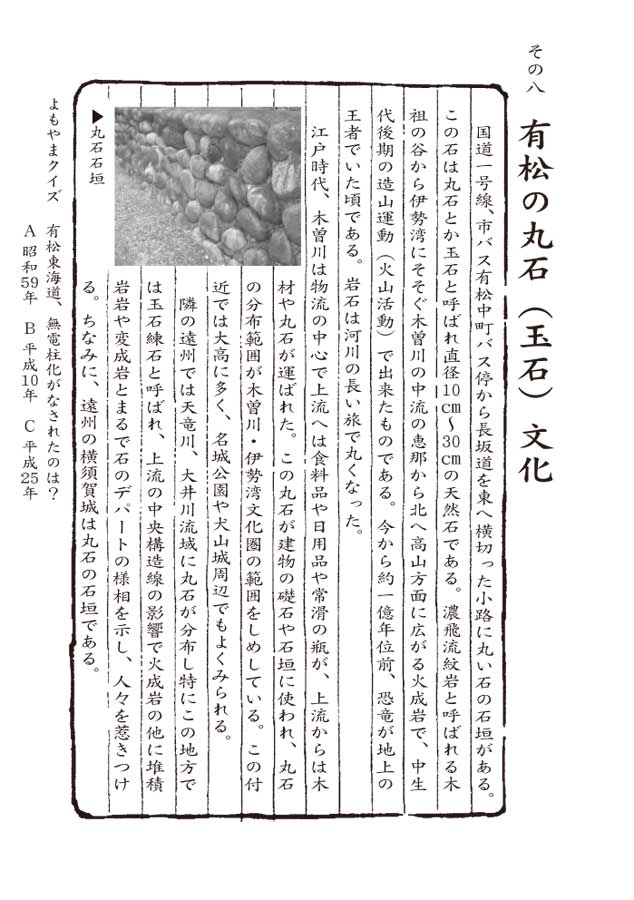 有松