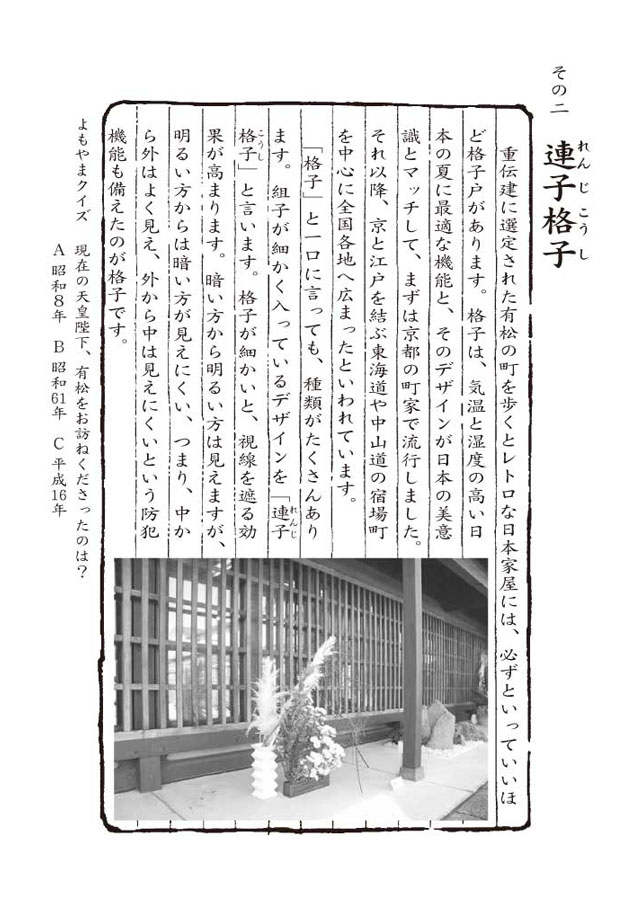 有松
