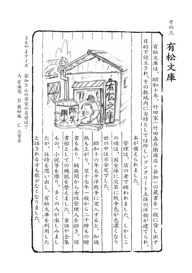有松