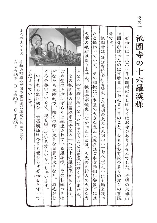 有松