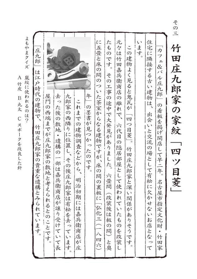 有松