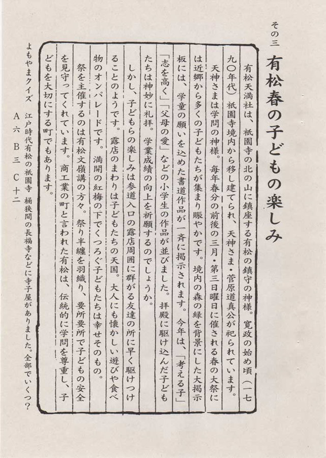 有松