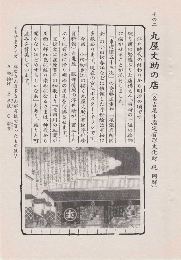 有松