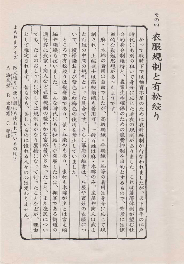 有松