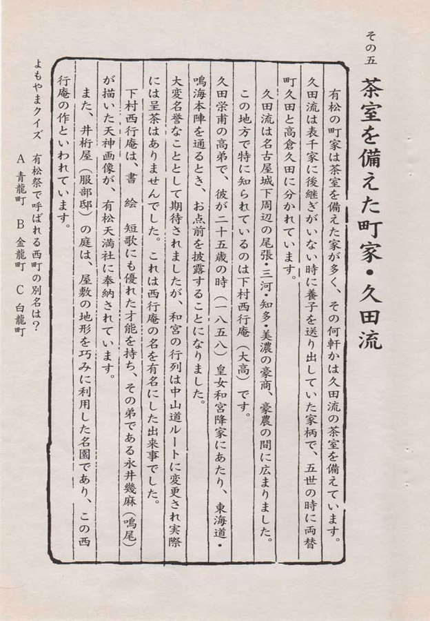 有松