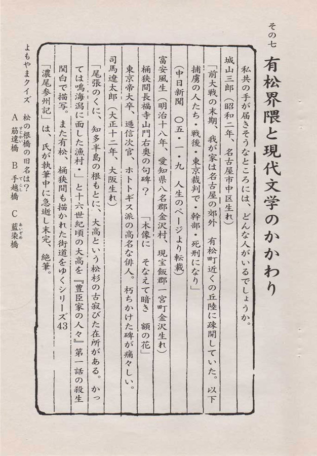 有松