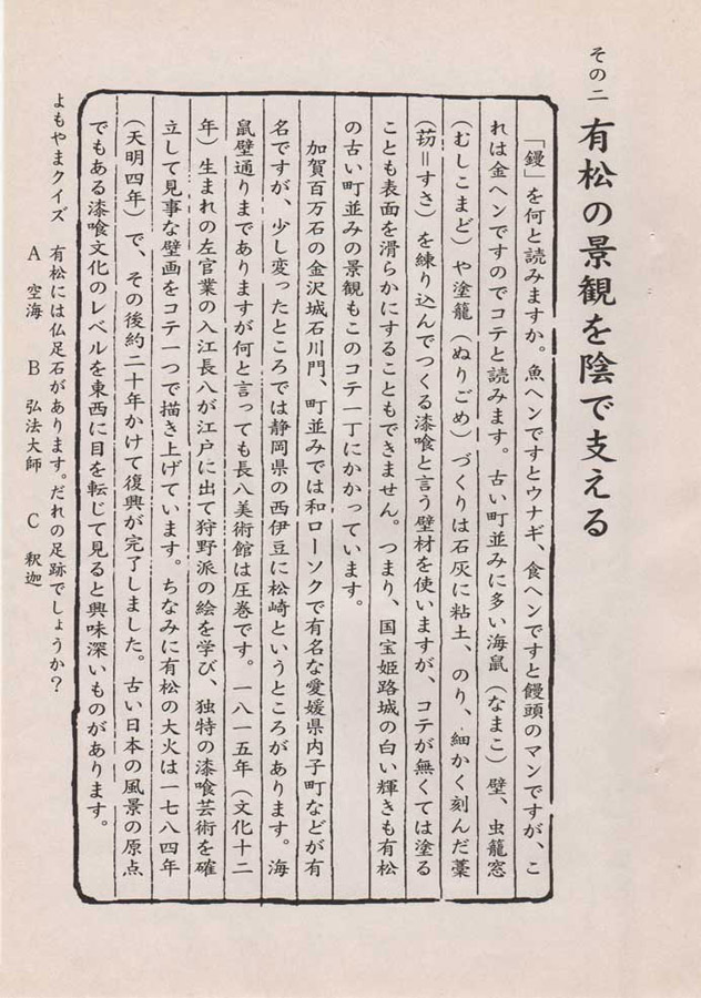 有松