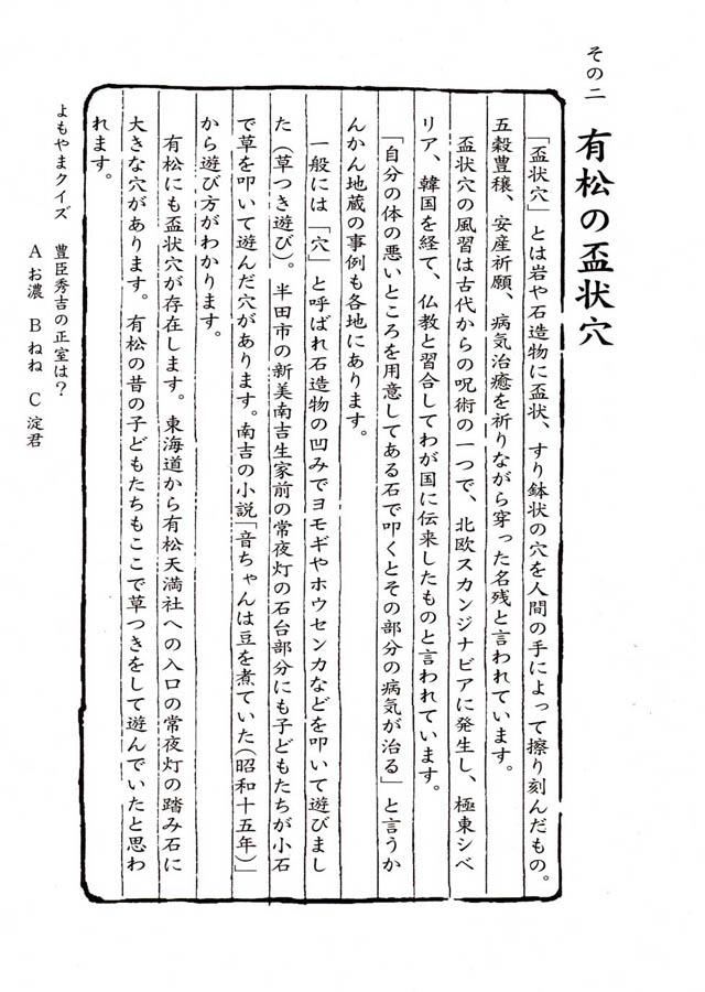 有松