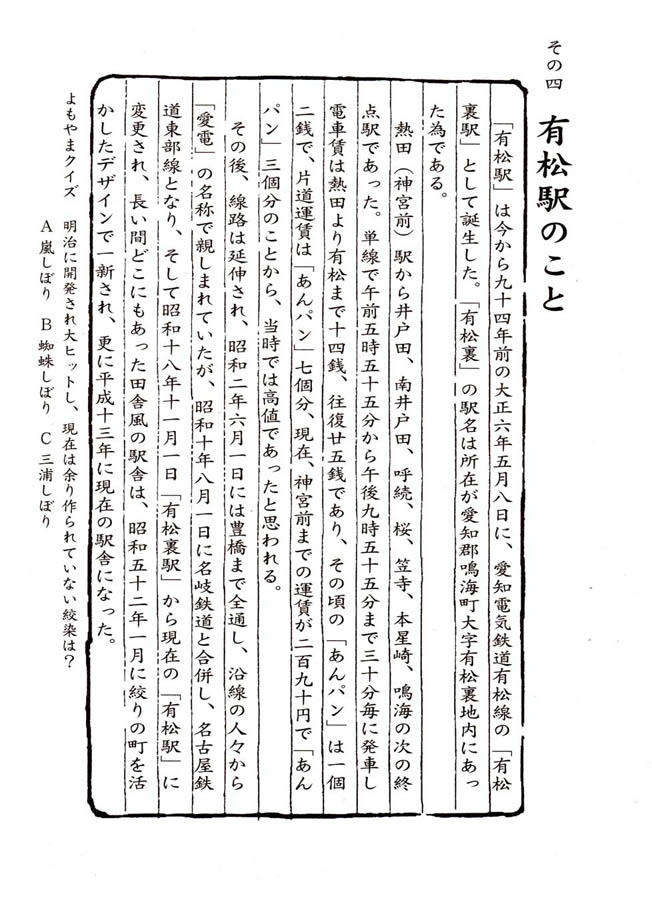 有松