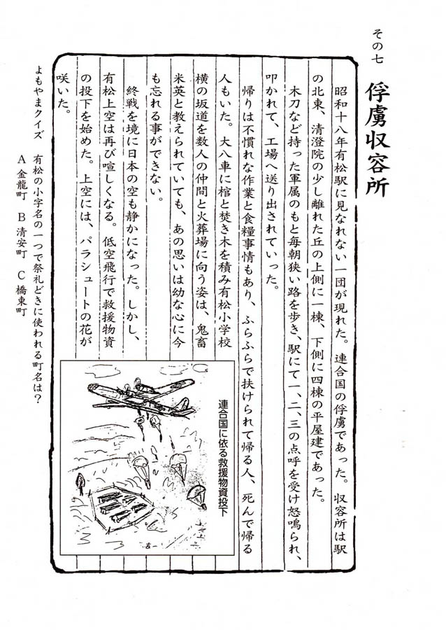 有松