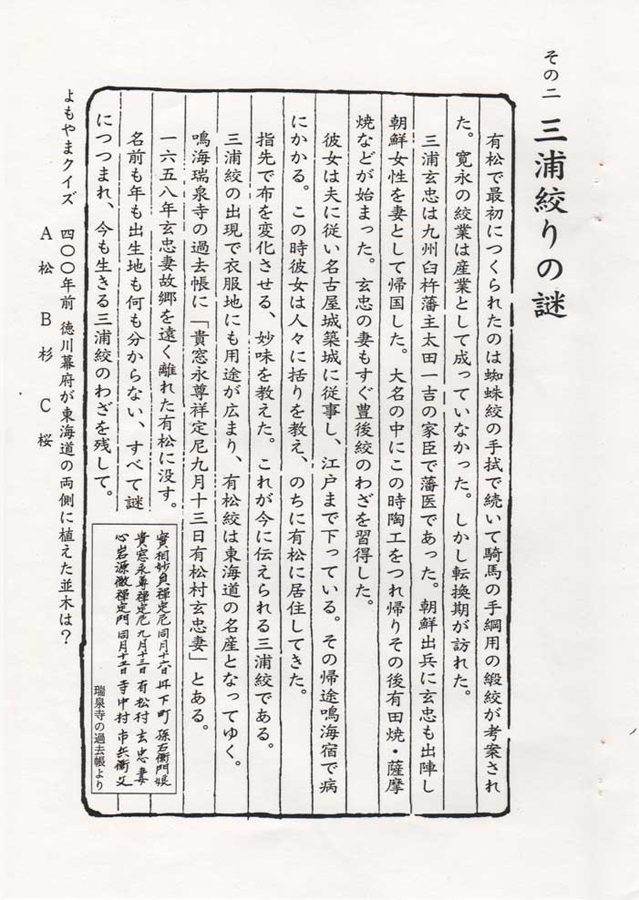 有松