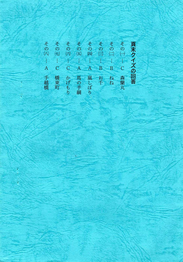 有松