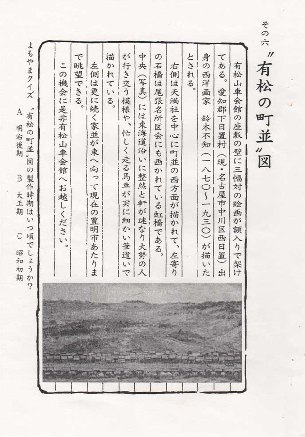 有松