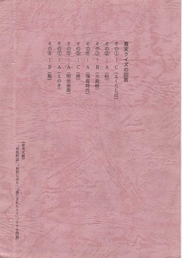 有松