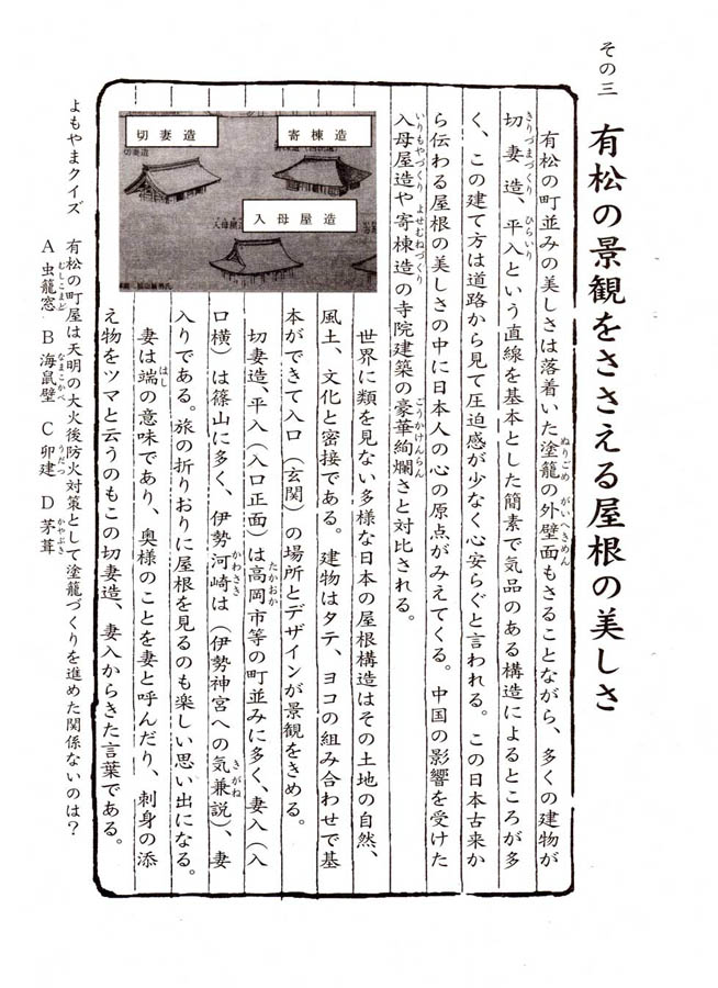 有松