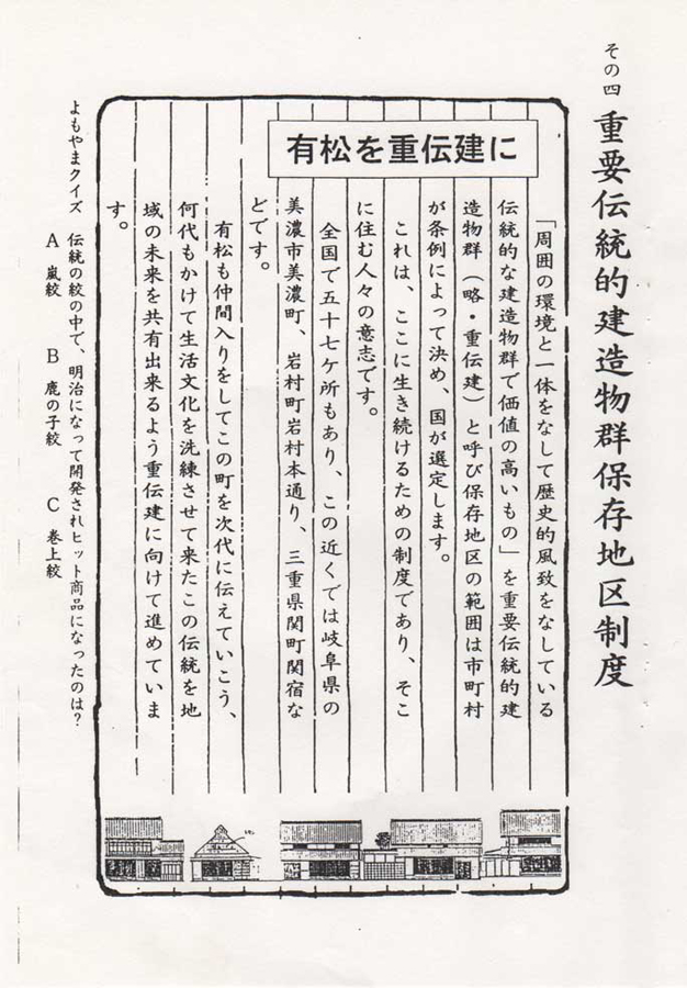 有松
