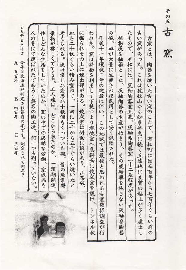 有松