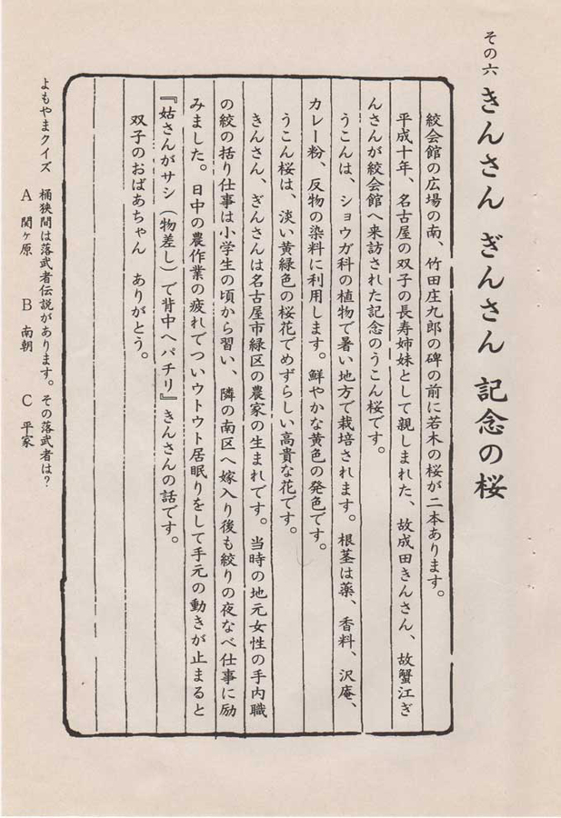 有松