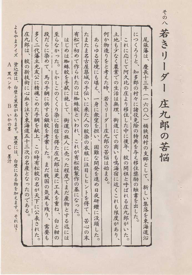 有松