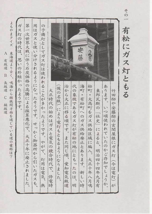 有松