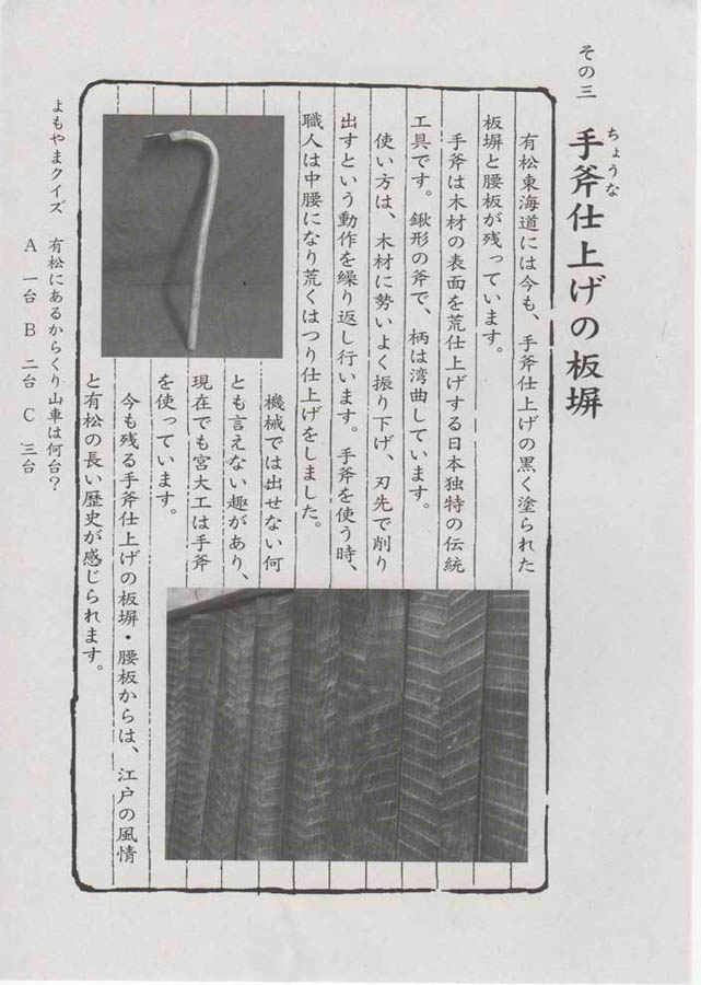 有松