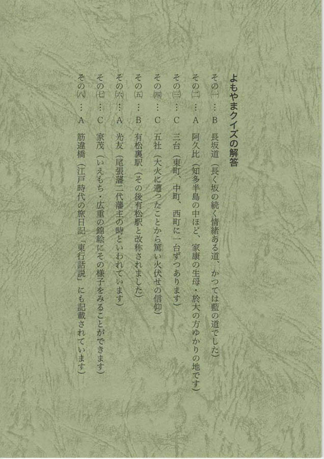 有松