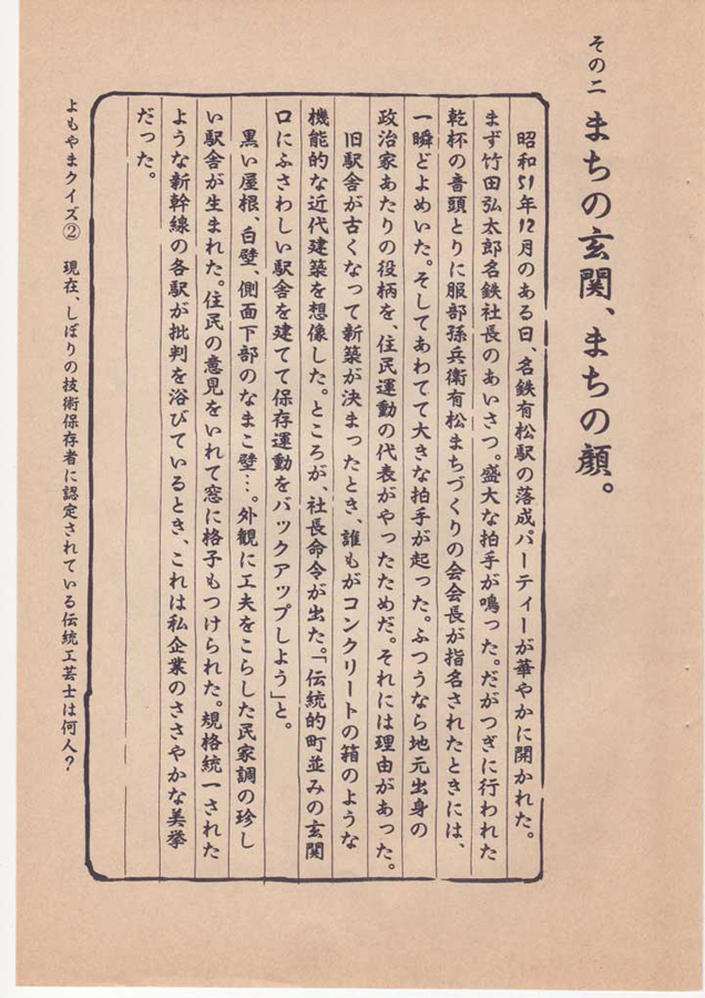 有松