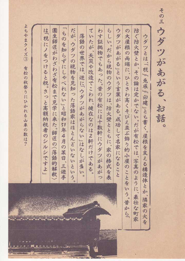 有松
